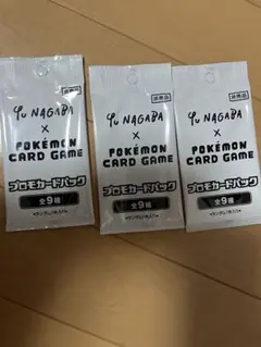 Yu Nagaba ポケモンカードゲームプロモカードパック 3パック