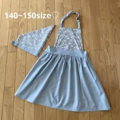 173 ハンドメイドキッズエプロン　140.150