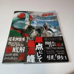 2025年最新】仮面ライダー1号2号の人気アイテム - メルカリ