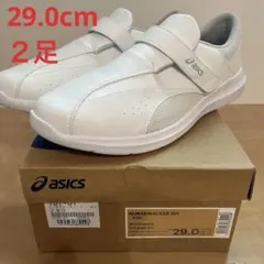 2足！asics NURSEWALKER 29.0 ホワイト 101、202のサムネイル