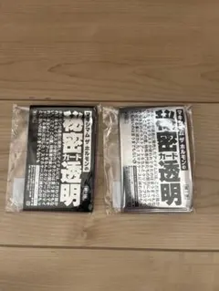 2026年最新】秘密カード透明 ホルモンの人気アイテム - メルカリ