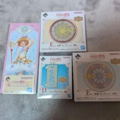 カードキャプターさくら　一番くじ D賞1点　E賞2点セット G賞1点