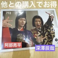 SnowMan あべふか 阿部亮平 深澤辰哉 同期 滝沢歌舞伎 公式写真 772