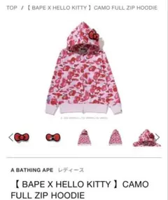 XS BAPE HELLO KITTY CAMO HOODIE ピンク - メルカリ
