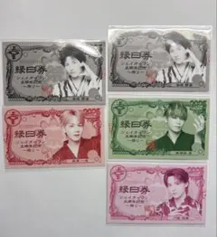 JO1 祭り 縁日券 2日目 5枚セット