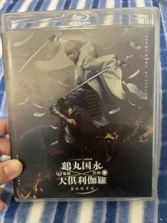 ミュージカル 刀剣乱舞 鶴丸国永 大倶利伽羅 双騎出陣～春風桃李巵～