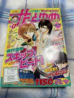 花とゆめ　2007年　17号　雑誌