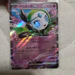 メロエッタEX ポケモンカード