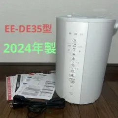 2026年最新】加湿器 象印 ee-de35の人気アイテム - メルカリ
