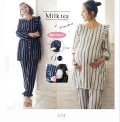 マタニティパジャマ