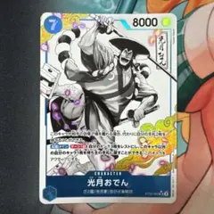 ワンピースカード　光月おでん　墨絵　エース&ニューゲート　スタートデッキ