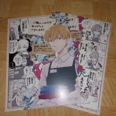 勘違い結婚　２巻購入特典イラストカード２種