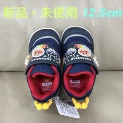 【新品・未使用】アンパンマン スニーカー 12.5 ネイビー