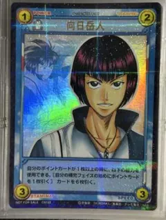 テニプリ テニスの王子様 TCG トレカ 跡部景吾 ＆ 忍足侑士 SP5027R