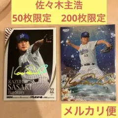 2026年最新】佐々木主浩 カードの人気アイテム - メルカリ
