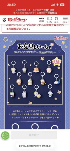 mina様 専用 お文具といっしょめじるしアクセサリー