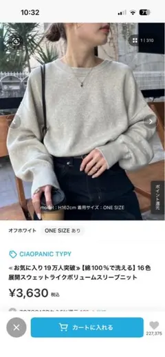 CIAOPANICTYPY スウェット