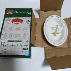 【新品未使用】一番くじ くまのプーさん H賞 ミニチュアプレート カンガとルー