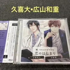 帯付】鈴木康博＆細坪基佳（元オフコース＆元ふきのとう）『四月になれ