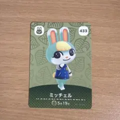 どうぶつの森 amiiboカード ミッチェル