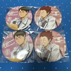 ハイキュー 天童覚 牛島若利 缶バッチ