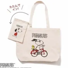 素敵なあの人　PEANUTS トートバッグ&巾着セット