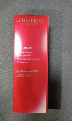 新品未開封 SHISEIDO ULTIMUNE アルティミューン美容液