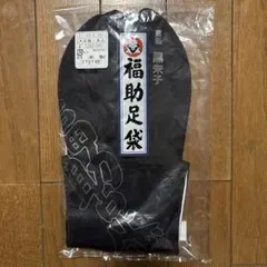 2026年最新】福助足袋 25.5の人気アイテム - メルカリ