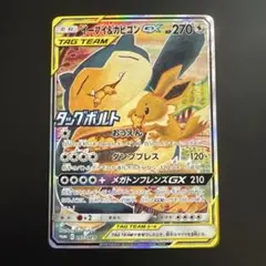 イーブイ＆カビゴンGX PROMO SM-Pプロモカード 297/SM-P - メルカリ