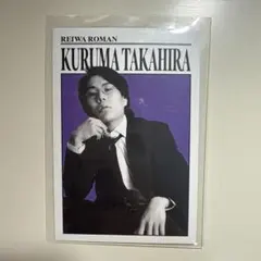 2026年最新】令和ロマン コレカの人気アイテム - メルカリ