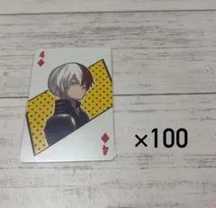 轟焦凍 トランプ 100枚セット