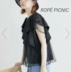 ROPÉ PICNIC チュールフリルトップス　ブラック