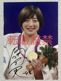 角田夏実選手 直筆サイン入り写真2L