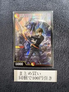 デュエルマスターズ ボルメテウス・レインボー・ドラゴン 24EX4 SR