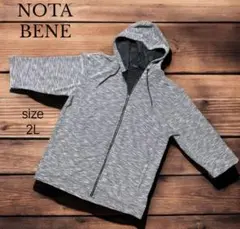 【NOTA BENE】ノータベネ　ジップアップパーカー　2L グレー