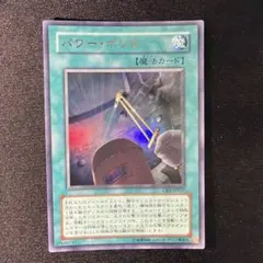 遊戯王 パワーボンド 英語 北米 1st シークレット LCGX 1枚 - メルカリ