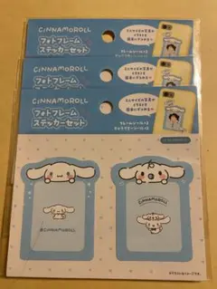 サンリオキャラクターズ フォトフレームステッカーセット シナモロール