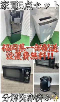 2026年最新】家電セット 福岡の人気アイテム - メルカリ