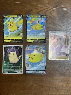 ポケモンカード 25thセット ピカチュウとおまけ