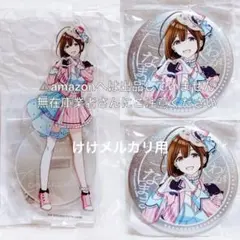 プロセカ ピザハット コラボ 中国限定 小豆沢こはね グッズセット