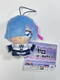 リゼロ レム ちょぴぬいぷち GIGO