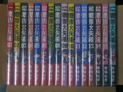氷の城壁】【正反対な君と僕】全巻 セット - メルカリ