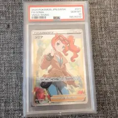 2026年最新】ソニア sr psa10の人気アイテム - メルカリ