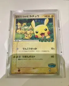 2026年最新】ポケパークのピカチュウの人気アイテム - メルカリ