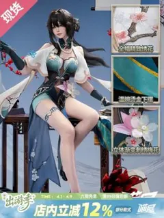 崩壊スターレイル ルアン・メェイ コスプレ衣装Lサイズ＋ウィッグ＋扇子 Amazon.co.jp: 崩壊:スターレイル ルアン・メェイ コスプレ衣装 刺繍