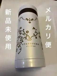 STARBUCKS コーヒーボトル　ステンレスタンブラー 296ml 新品