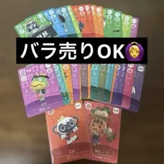 amiiboカード SPカード