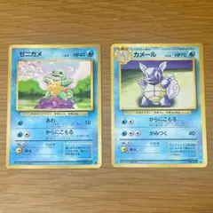ポケモンカード 旧裏 ゼニガメ カメール ２種２枚セット