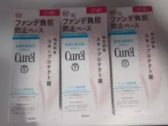 Curél スキンプロンプト 負担防止 ベース UV 下地 3個 ファンデのサムネイル