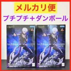 呪術廻戦Luminasta“五条悟”虚式「茈」 2体セット